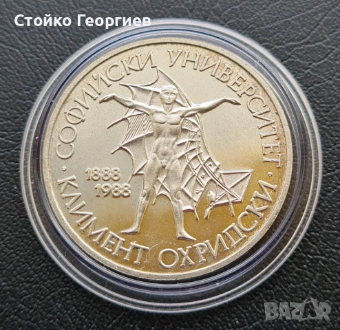 Български сребърни монети, снимка 16 - Нумизматика и бонистика - 51813500