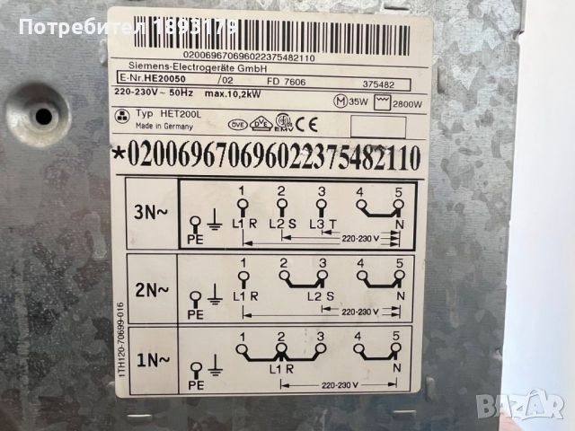 Фурна и плот за вграждане Siemens , снимка 7 - Печки, фурни - 46529040