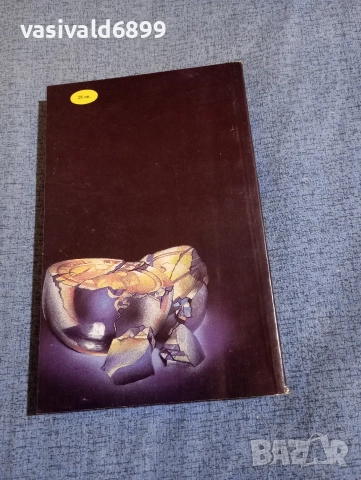 Понсон дю Терай - Рокамбол 7, снимка 3 - Художествена литература - 52789053