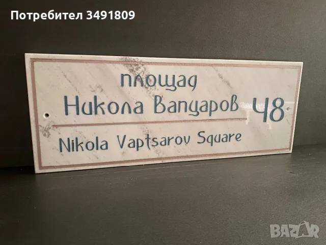 Предлагаме уникален продукт !!!, снимка 11 - Декорация за дома - 49842519