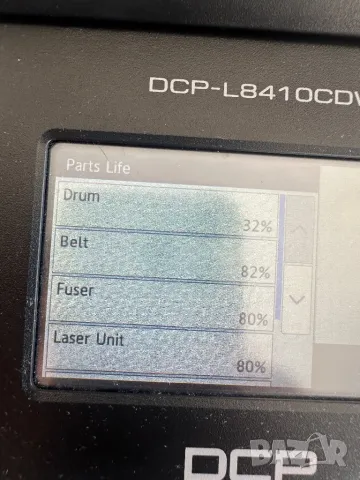 Brother DCP-L8410CDW професионално цветно мултифункционално устройство, снимка 9 - Принтери, копири, скенери - 46973241