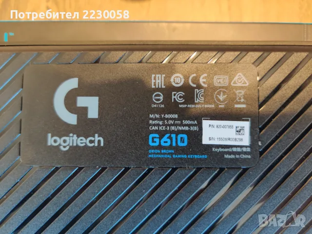 Механична клавиатура Logitech G610 Orion Brown, снимка 4 - Клавиатури и мишки - 49019055