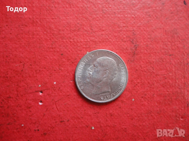 50 стотинки 1913 сребърна монета 2, снимка 4 - Нумизматика и бонистика - 54098375