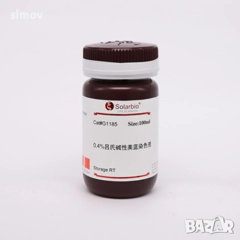 Основен фуксин 99 % прах за приготвяне на антисептични и антимикотични разтвори за външно приложение, снимка 4 - Други - 53704495