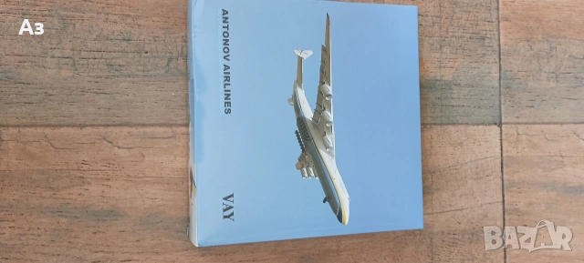 Самолет AN-225 Antonov, снимка 7 - Колекции - 53723702