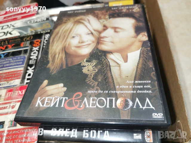 КЕЙТ И ЛЕОПОЛД ДВД 2104261108L1, снимка 6 - DVD филми - 54263287