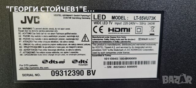 LT-55VU73K  17MB130P 17IPS72  VES550QNDS-2D-U13  LSC550FN11-707, снимка 2 - Части и Платки - 46643610