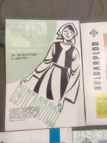 Продавам списание "Български плодове , зеленчуци и консерви " От 70-те, , снимка 11 - Списания и комикси - 50422300