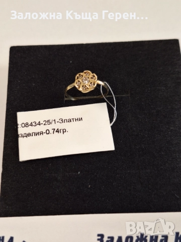 Детски златен пръстен - 0,74 гр., снимка 2 - Пръстени - 52802276