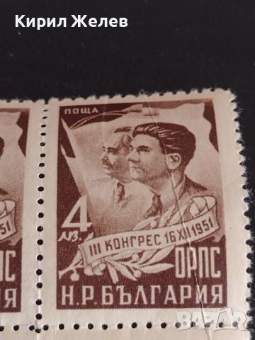 Пощенски марки lll конгрес 16 XII 1951г. ОРПС НР. БЪЛГАРИЯ чисти без печат 44536, снимка 3 - Филателия - 45294982