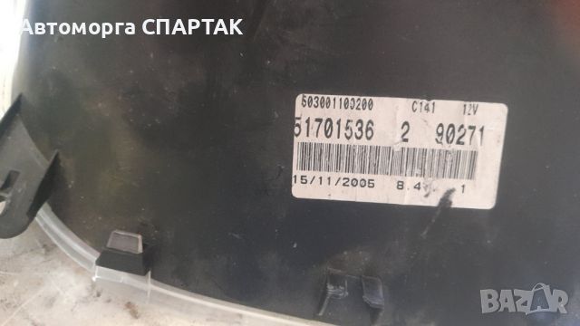 Километраж за Fiat Punto Grande Punto (06.2005 - 07.2012) 1.2, 65 к.с., № 51701536, снимка 2 - Части - 46563875