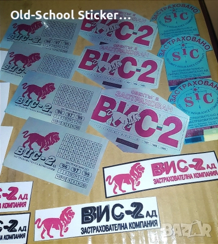 Стикери за Охрана на Обекти , снимка 17 - Аксесоари и консумативи - 47097380