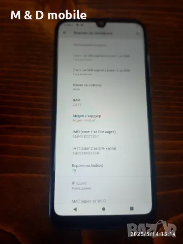 motorola E6i, снимка 3 - Motorola - 50286722