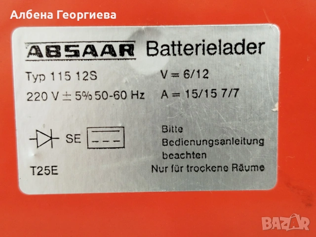 Бързо зарядно за акумулатор ABSAAR 600 W - 6- 12 V, снимка 10 - Аксесоари и консумативи - 53084079