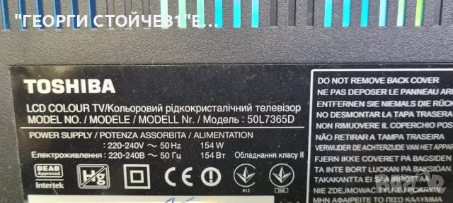 50L7365D  32L4300 REV 1.02A  N255A001L  T500HVN05.2  T500HVN05.2  CTRL BD V352-501  74.50T11, снимка 4 - Части и Платки - 47249817