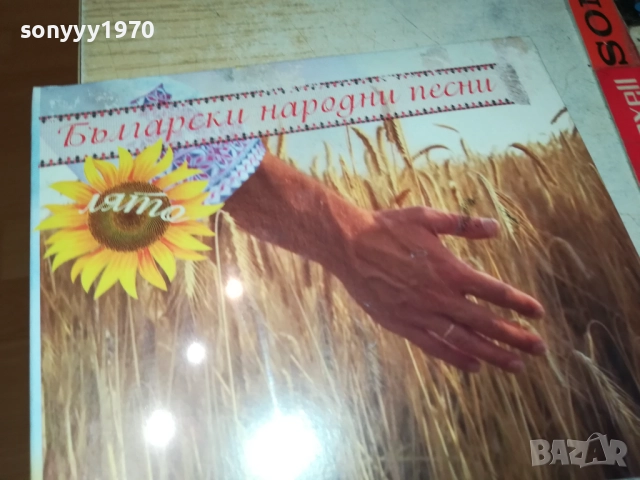 BG/БГ НАРОДНИ ПЕСНИ-CD 0610251622, снимка 3 - CD дискове - 51963470