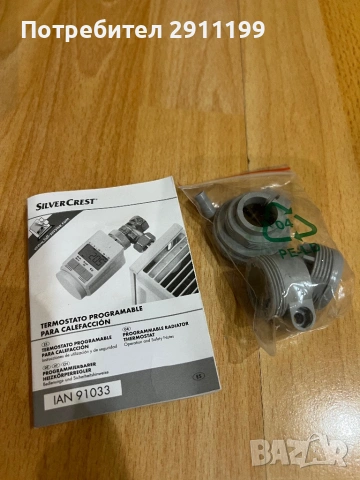 Дигитален термостат за радиатор / парно SilverCrest, снимка 3 - Друга електроника - 54247419