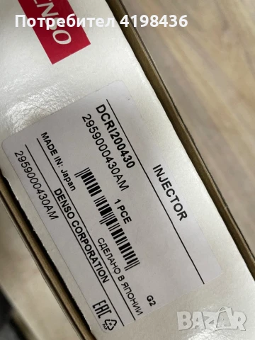 Дюза за Toyota Corolla Verso 2012, снимка 3 - Части - 50517421