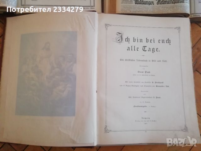 Стари немски книги, журнали от 1905г. и 1935г., снимка 7 - Антикварни и старинни предмети - 46716814