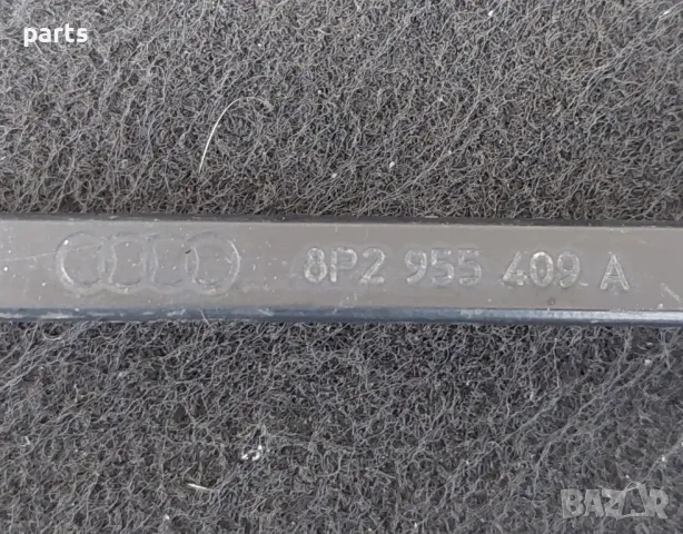 Рамо Чистачка Ауди A3 8P
- VW
- 8P2955409A, снимка 6 - Части - 49768585