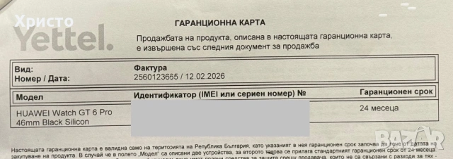 НОВ!!! Смарт часовник Huawei Watch GT 6 Pro, 46MM, Black , снимка 5 - Смарт часовници - 53582267