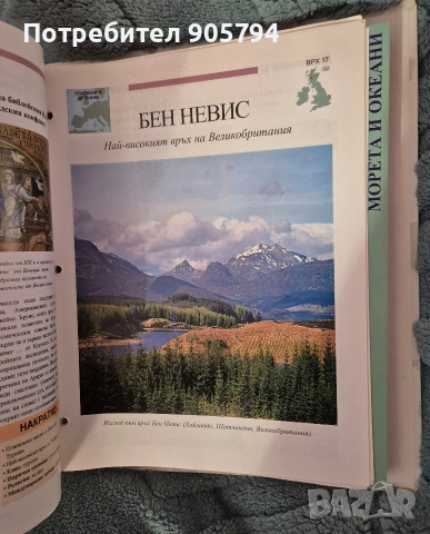 Атлас 5 класьора, снимка 3 - Енциклопедии, справочници - 53399317