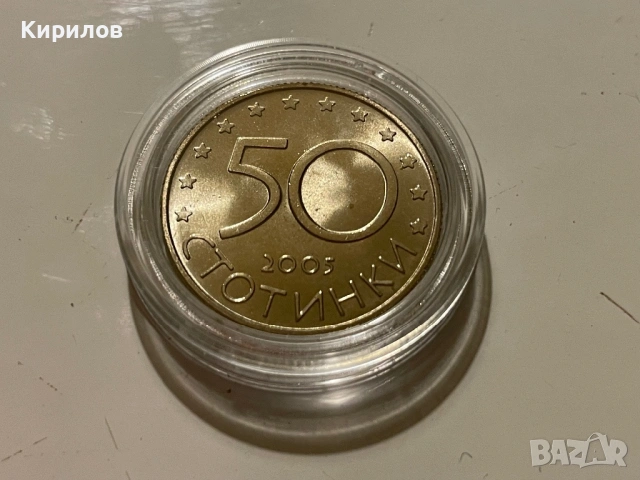 50 стотинки, 2005г. “Европейски съюз”, снимка 2 - Нумизматика и бонистика - 53612052