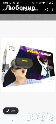 Образователни VR очила + Математически игри за деца 5-12 г.

, снимка 5 - Други - 49759635