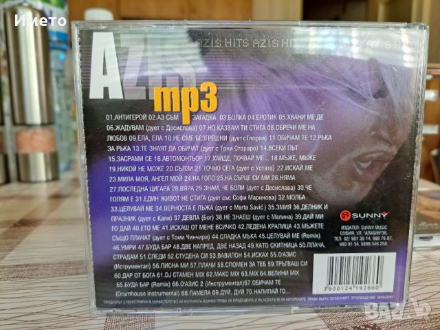 AZIS /Азис MP3 , снимка 3 - CD дискове - 45399742