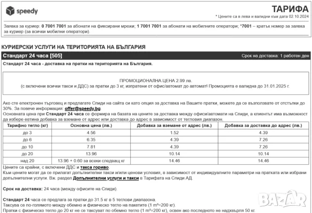 Универсален Комбиниран гаечен КЛЮЧ 27 x 32 мм Професионални Инструменти Ключове GOLA Vanadium ČSSR, снимка 6 - Ключове - 40520422