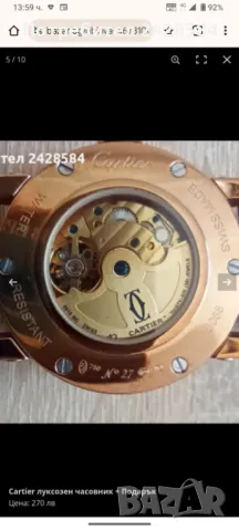 Cartier луксозен часовник , снимка 8 - Мъжки - 46731008