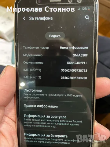 Samsung Galaxy A8 2018, снимка 3 - Samsung - 48352489