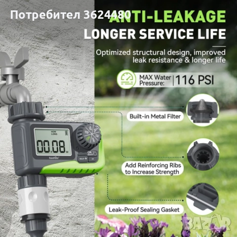 Електронен Програматор RainPoint с Един Изход 4489, снимка 8 - Напояване - 52773988