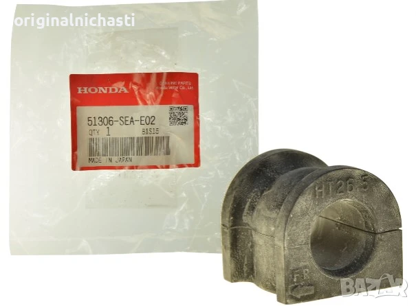 Тампон за предна стабилизираща щанга за ХОНДА АКОРД HONDA ACCORD 51306SEAE02 51306-SEA-E02 OEM HONDA