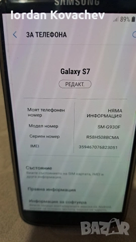 Galaxy s7, снимка 4 - Samsung - 53849954
