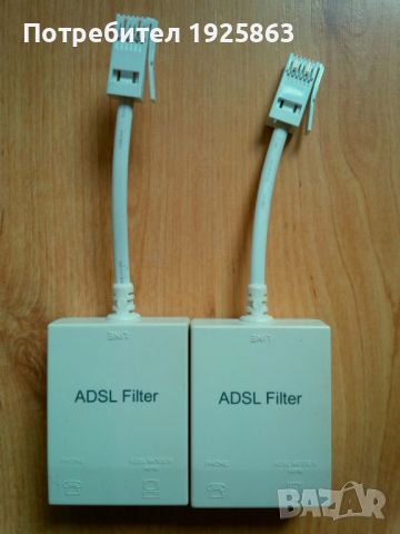 ADSL филтри, снимка 1 - Кабели и адаптери - 45620627