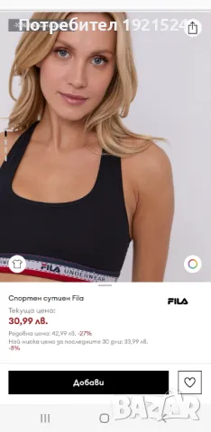 Спортен сутиен Fila , снимка 2 - Бельо - 48706872