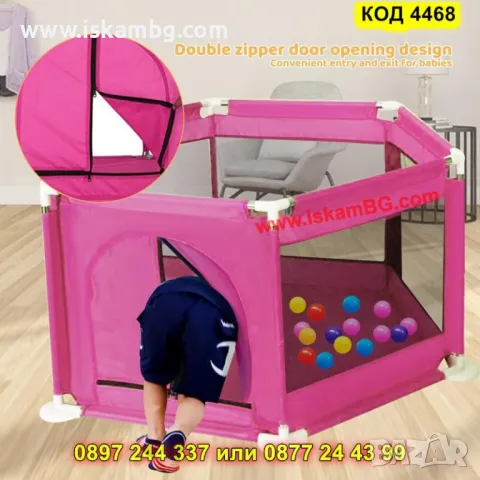 Розова шестоъгълна кошара за игра – 125x110x65 см - КОД 4468, снимка 4 - Кошарки - 50325727