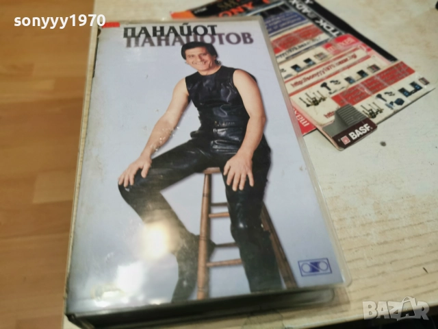 ПАНАЙОТ ПАНАЙОТОВ-VHS ORIGINAL 1512251436, снимка 9 - Други музикални жанрове - 52801516