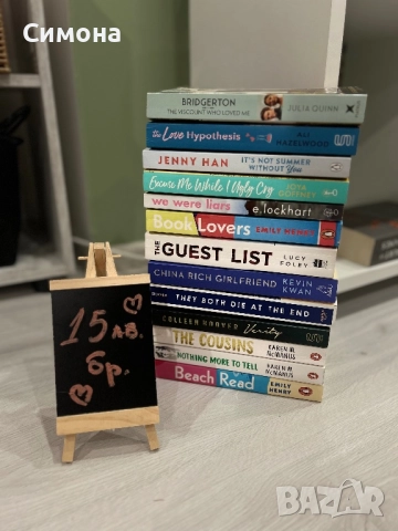 Книги на английски език