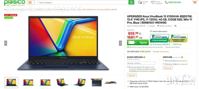 Лаптоп ASUS Vivobook 15 X1504VA-BQ2445 16GB RAM 24 Месеца Гаранция, снимка 8 - Лаптопи за дома - 53326510