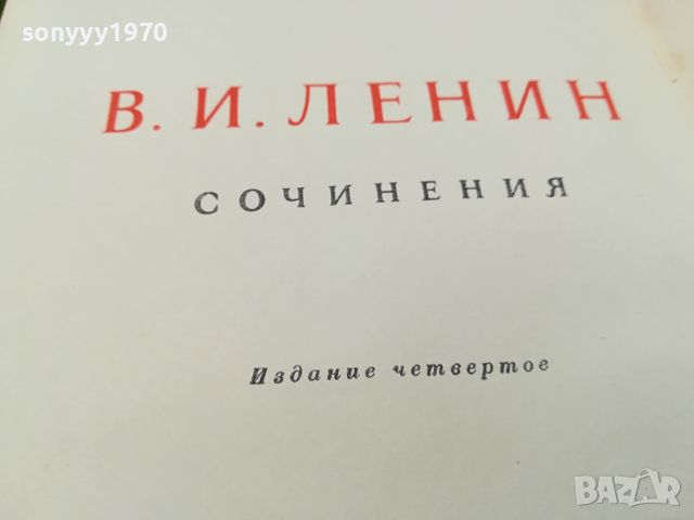 ЛЕНИН-КНИГА 3103241502, снимка 11 - Други - 45035184