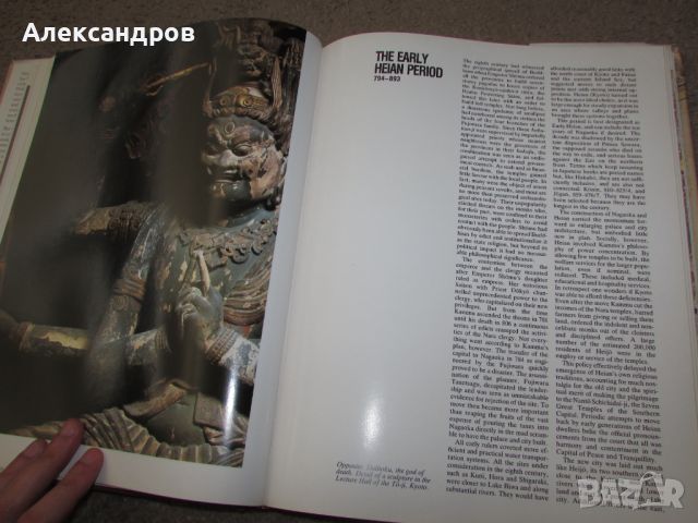 Дебела стара книга за японскито изкуство., снимка 7 - Енциклопедии, справочници - 45508464