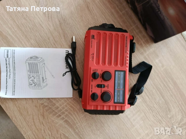 Ретро радио със фенер.