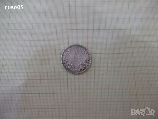Монета "1 левъ - 1894 г.", снимка 1 - Нумизматика и бонистика - 46280099