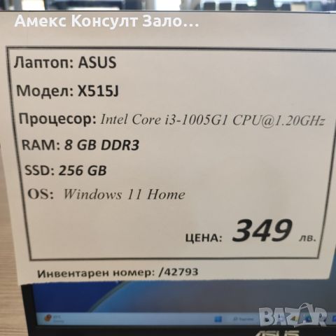 лаптоп Asus X515J, снимка 1 - Лаптопи за дома - 46578168