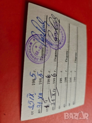 НРБ Карта КАТ СНС район ЛЕНИНСКИ 1985-6, снимка 2 - Други ценни предмети - 52301513