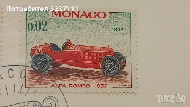 Филателен плик - Monaco, снимка 3 - Филателия - 46918917