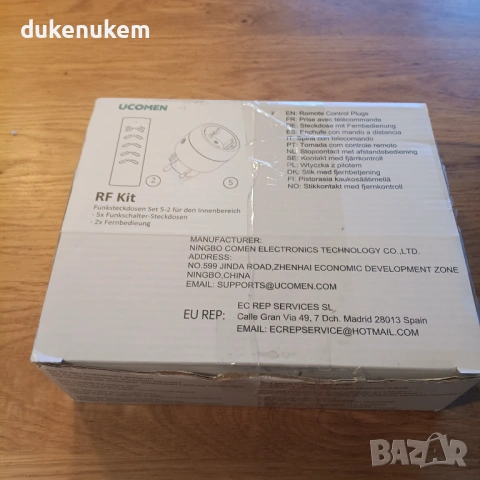 Безжични контакти, с дистанционно 2300W, до 30м, 5 бр./к-кт, снимка 12 - Друга електроника - 53255015