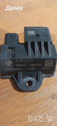 реле подгревни свещи бмв bmw , снимка 5 - Части - 53394610